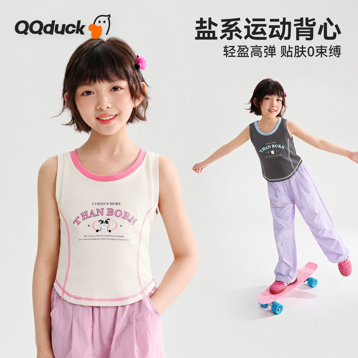 可可鸭撞色字母印花背心女夏季无袖外穿运动背心高弹修身薄款女童