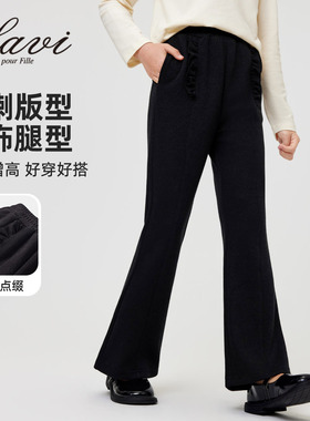 LAVI女童裤子春秋款新款儿童洋气时髦喇叭裤中大童春季长裤微喇裤
