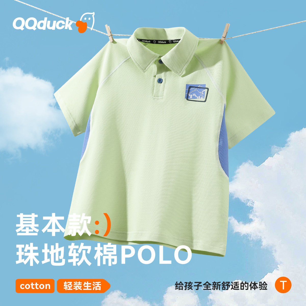 可可鸭男童短袖POLO衫夏季软棉混纺翻领T恤宽松型中大童运动童装