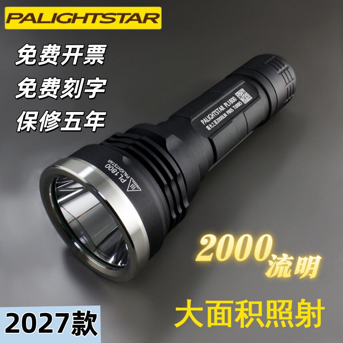 霸光强光手电筒PL1800户外照明LED手电矿灯工厂黄光可充电大锂电
