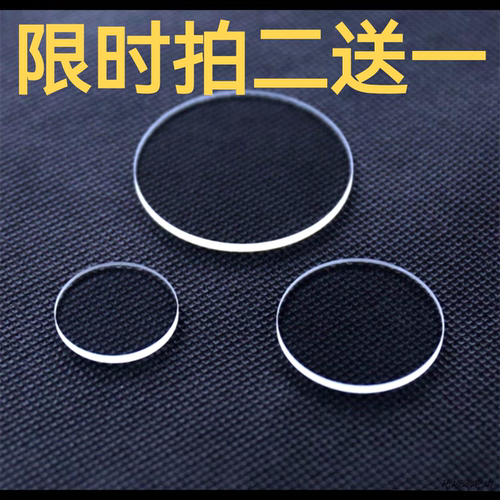 霸光强光手电筒镜片A8 Gs900 C900 PL1800 T50 Ls2020原玻璃配件