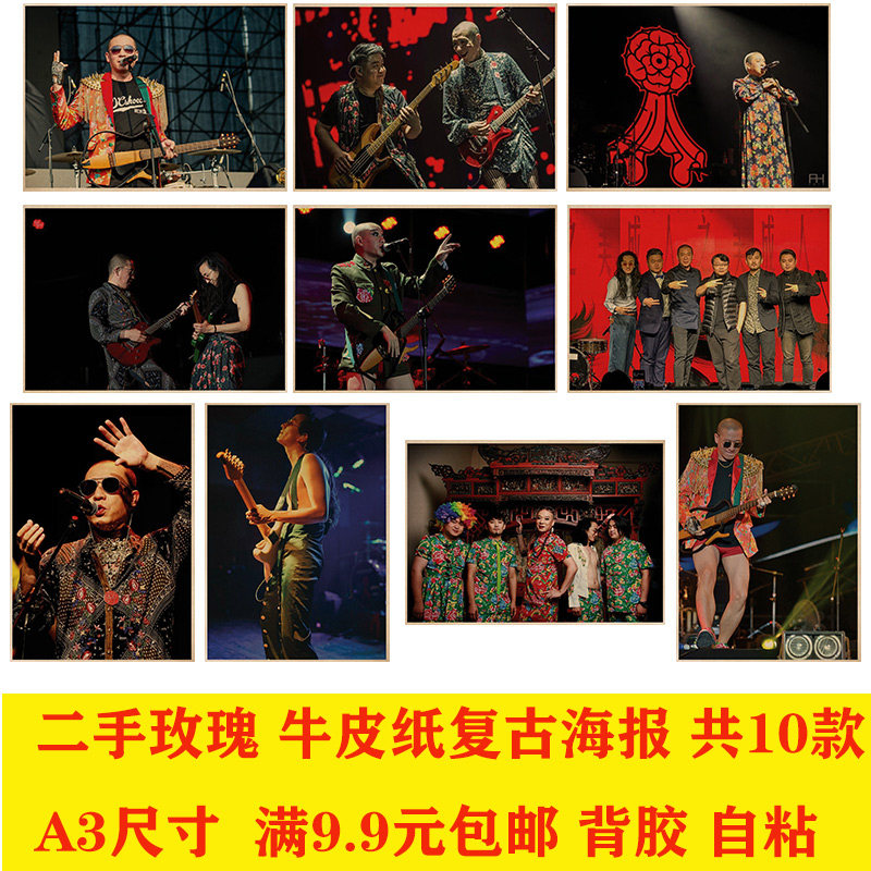 摇滚风牛皮纸音乐餐厅学生海报
