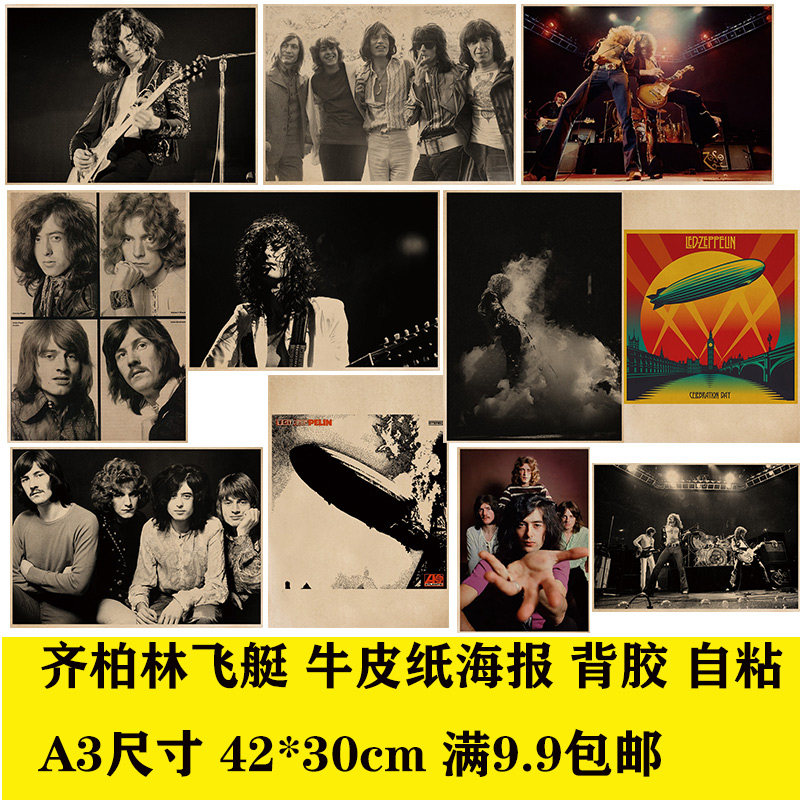 齐柏林飞艇摇滚乐队牛皮纸海报自粘酒吧 奶茶店 饭店装饰画墙贴画