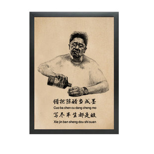 于谦素描画像牛皮纸海报客厅酒吧卧室咖啡馆装饰画精品画报粘贴画