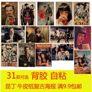 昆丁 低俗小说 牛皮纸电影海报客厅酒吧卧室咖啡馆装饰画报粘贴画