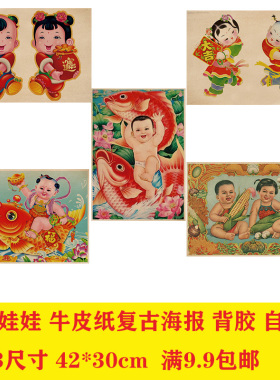牛皮纸自粘小酒馆烧烤店复古海报