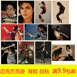 迈克杰克逊海报 舞王明星牛皮纸海报客厅酒吧卧室咖啡馆装饰画