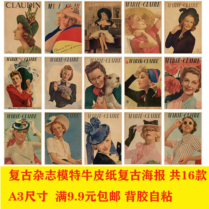 欧美女模特复古美女牛皮纸海报绘画酒吧卧室咖啡馆装饰画报粘贴画