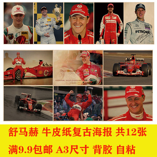 赛车手舒马赫牛皮纸复古海报客厅酒吧卧室咖啡馆装饰画赛车画贴画