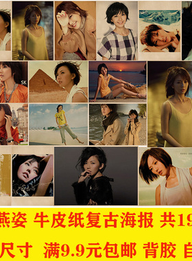 80后音乐餐厅学生卧室牛皮纸海报