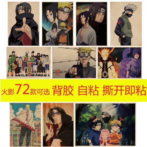 自粘酒吧咖啡馆动漫牛皮纸海报