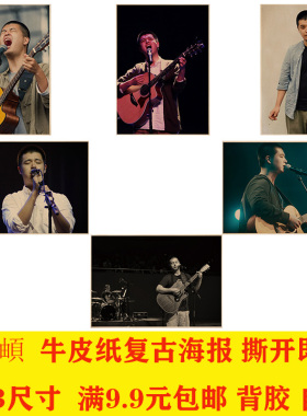 民谣歌手奶茶店墙贴画复古海报