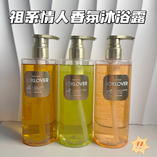 joxlover祖系情人高定轻奢沐浴露持久清香阳光琥珀卢森堡花园塞