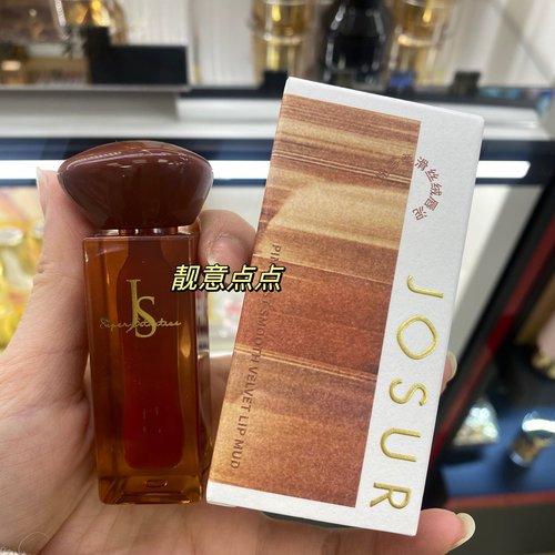 玖瑟持久不干显白唇泥