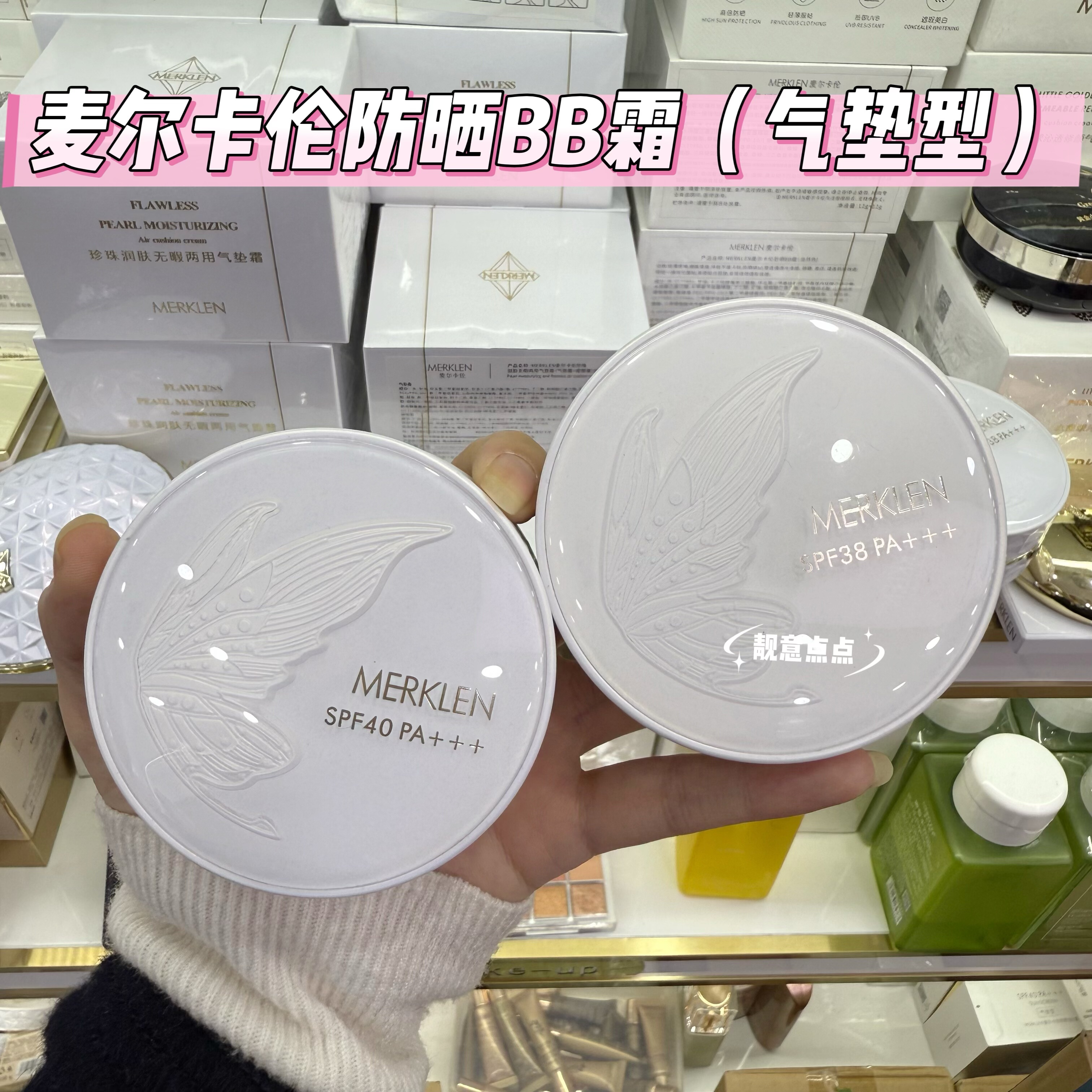 MERKLEN麦尔卡伦美白防晒BB霜气垫遮瑕保湿粉底液不易脱妆持久