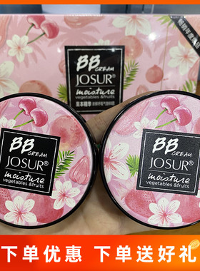 JOSUR玖瑟果本精华鲜活气垫水润持久修饰遮瑕bb霜