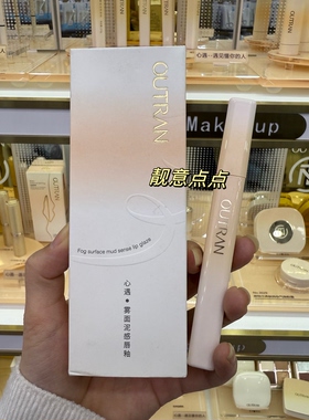 欧特兰雾面泥感唇釉丝绒哑光不易沾杯不易掉色不显唇纹唇釉