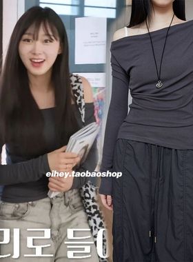 eihey诶嘿秋季新款简约休闲显瘦打底衫褶皱纯色斜肩长袖T恤上衣女