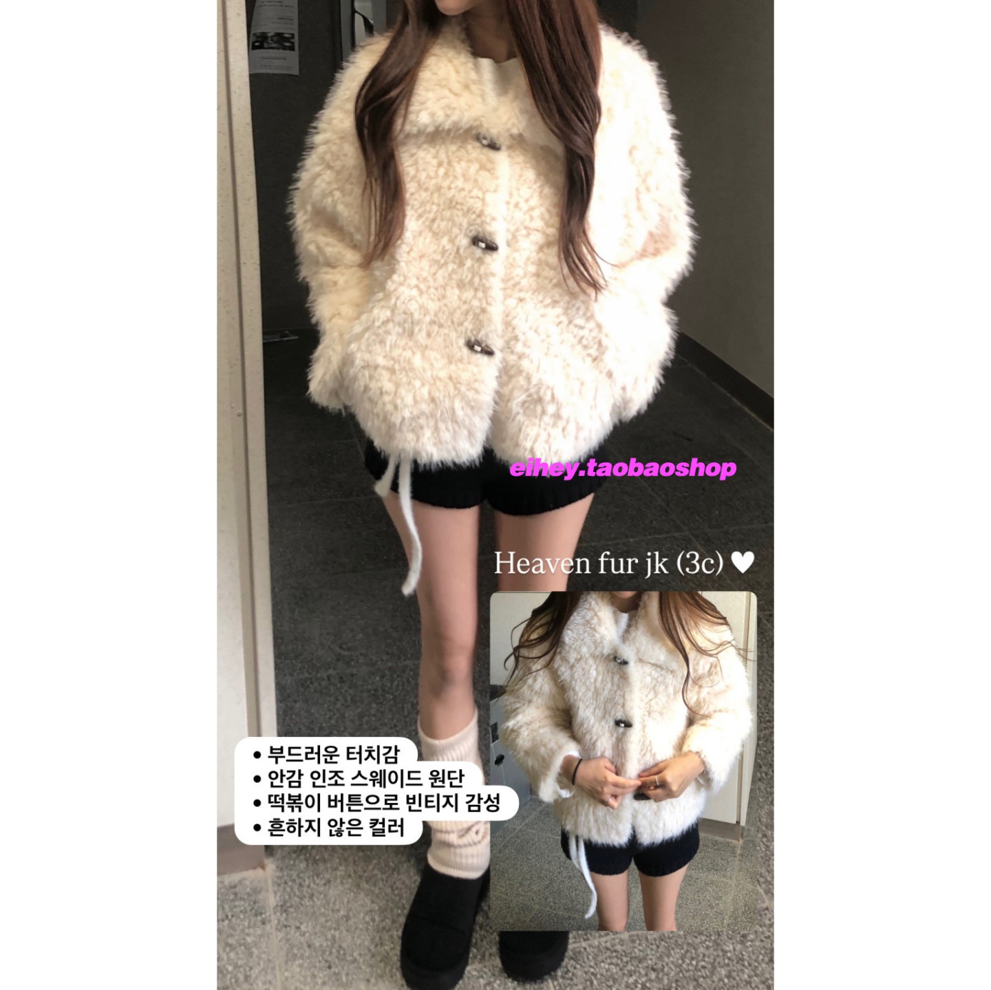 eihey诶嘿冬季仿皮草毛绒绒宽松羊羔毛厚外套高级感牛角扣上衣女