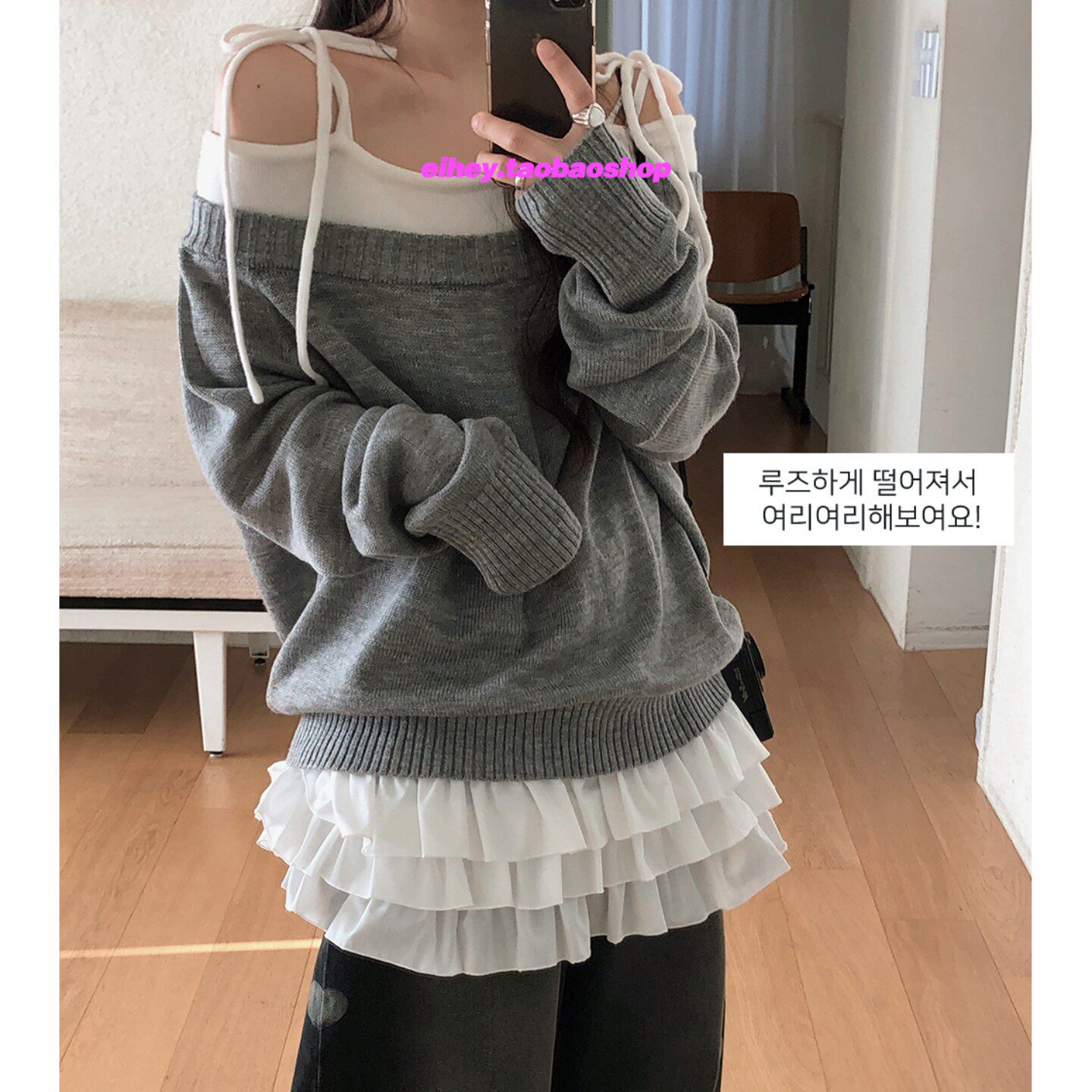 eihey诶嘿25新款韩系百搭休闲显瘦一字领长袖上衣花边吊带两件套