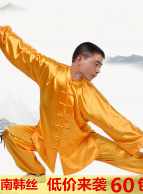 春夏秋南韩丝太极服男女武术练功服长袖太极拳服表演服套装金黄色