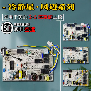 空调主板KFR ID电脑3匹柜机PA控制SDNY YA400 72LW 适用美
