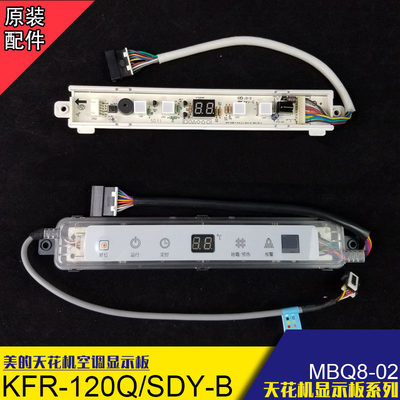 原装美的天花机空调KFR-120Q/SDY