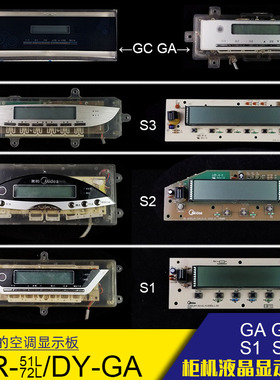 适用美的空调KFR-51/72L/DY-GA显示板3P匹DY-GC按键控制面板S1液