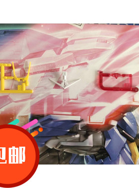 万代 rg mg pg 00 高达 七剑 00R 升降机 天线 补件 配件  包邮