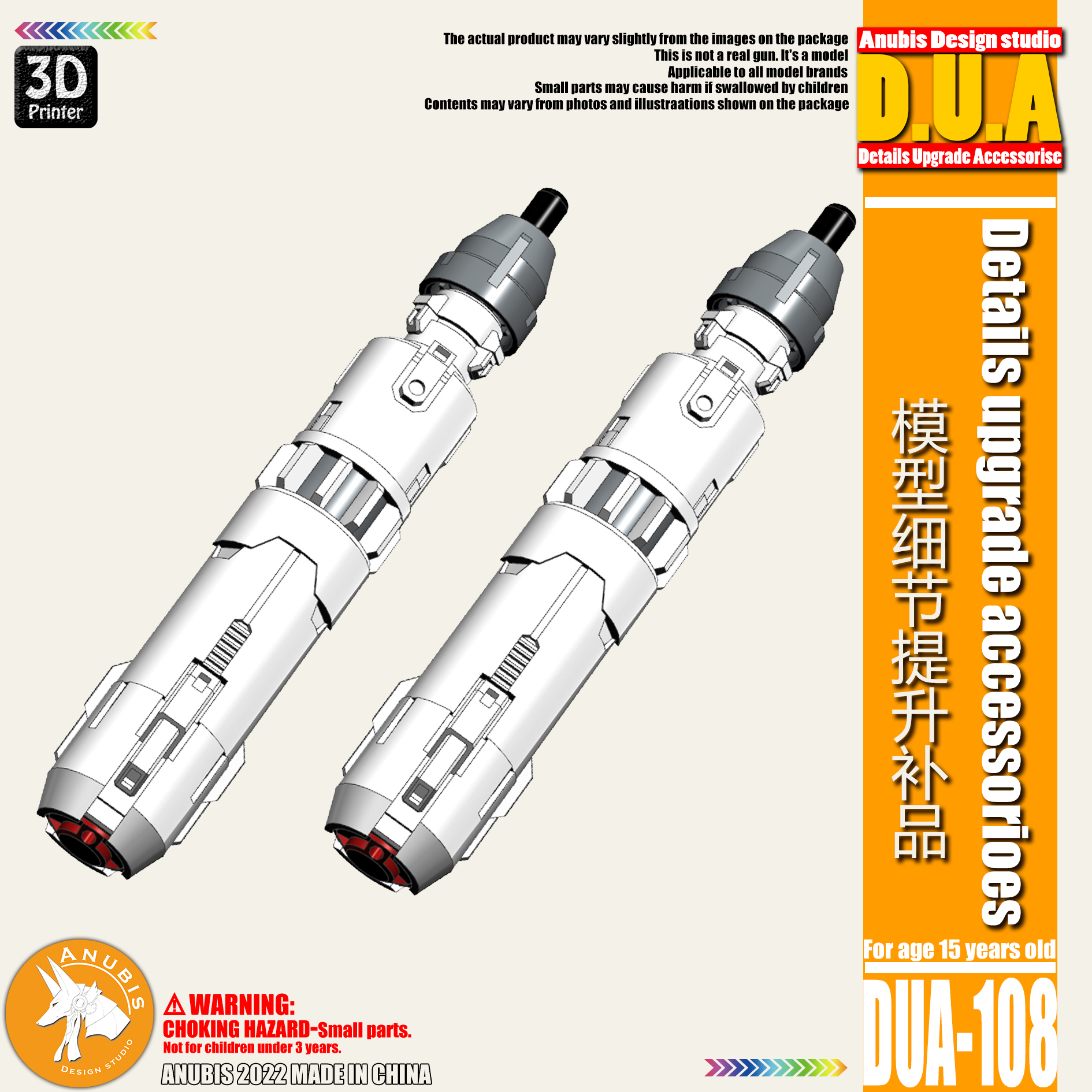 ANUBIS阿努比斯 高达模型 细节改造 HG/BB专用推进器燃料棒DUA108