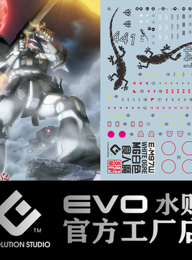 EVO-MG97W水贴 可用于万代 MG白色食人魔 MS-06J 重力战线 扎古2