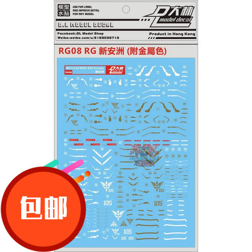 大林新安州金属色专用水贴新安洲