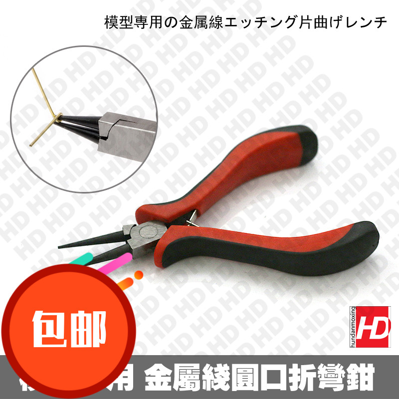 高达军事模型蚀刻片包邮