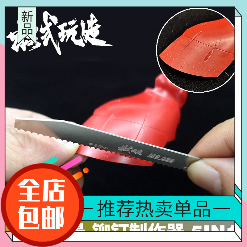 高达模式玩造场景地台