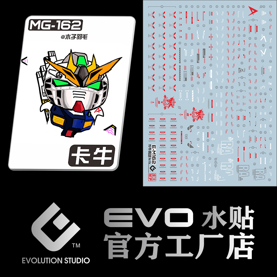 包邮卡牛水贴ka模型荧光现货