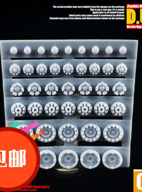 ANUBIS 阿努比斯 高达模型 细节改造补品 燃料棒/喷口内芯 DUA013