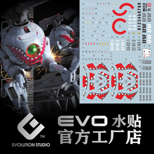 包邮 EVO MG 1/100 鲨鱼铁球 铁球08小队 卡版铁球 水贴 绝版复刻
