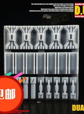 ANUBIS 阿努比斯 高达模型 细节改造补品 骨架细节/液压杆 DUA022