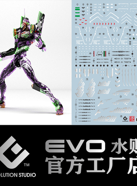 EVO-EVA01B水贴 可用于万代 RG初号机bilibili B站限定 烫银 水贴