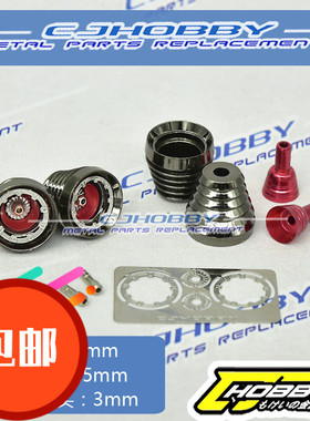 CJHOBBY 金属补品 改件 喷口 高达改件 钛黑炫银蚀刻喷口 MT2