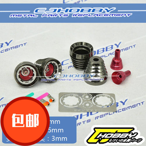 CJHOBBY 金属补品 改件 喷口 高达改件 钛黑炫银蚀刻喷口 MT2