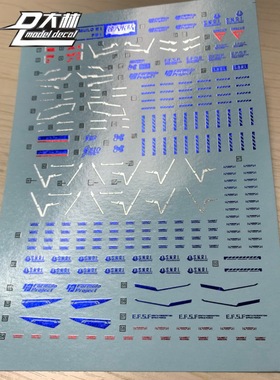 大林 UC60 达人水贴 8821用 MB样式 F91烫金水贴2张 地台水贴