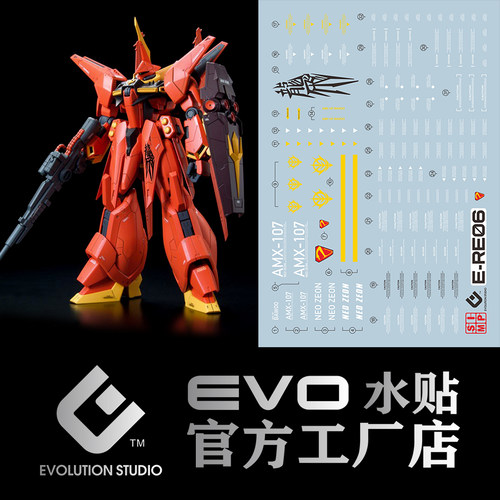 EVORE龙飞水贴荧光包邮