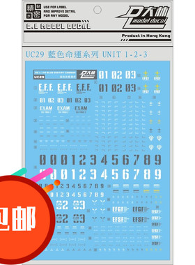 热销UC29 大林 HG 1/144 苍蓝宿命 蓝色命运 1-2-3号机 EXAM 水贴