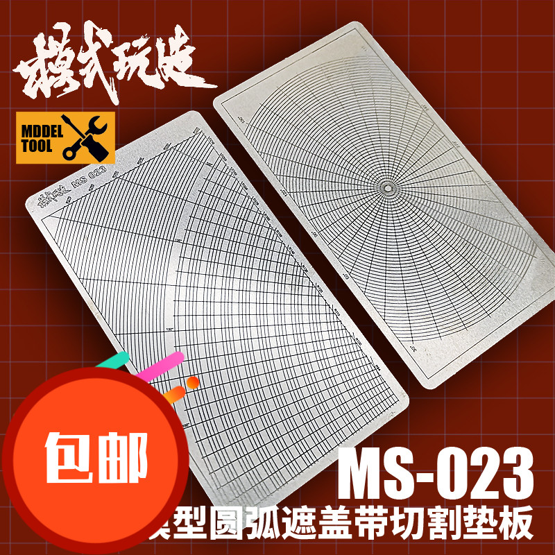高达圆形军事模型