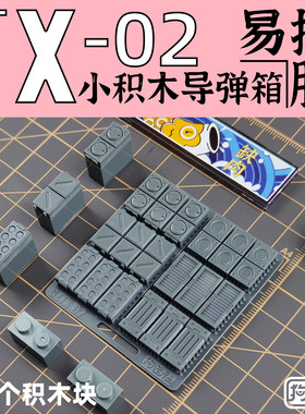 狗造社导弹箱模型高精度测试推荐