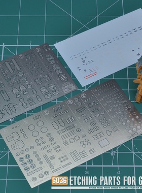 S36 万代食玩 高达ARTIFACT 02款 蚀刻片水贴改造件（非模型）