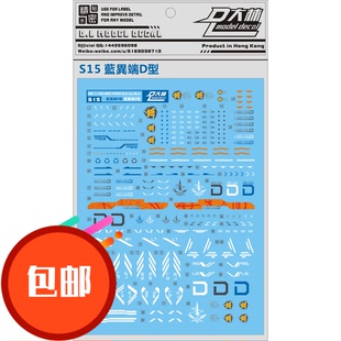 Astray 专用水贴 大林 蓝异端D型 蓝迷惘 Blue 100 S15