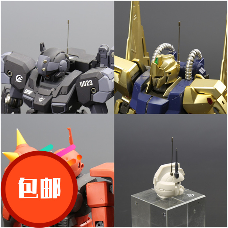 高达金属金属改件军模包邮补品