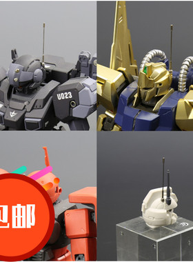 JAOparts 吉奥金属补品 金属改件 高达天线 军模 战车天线 A1包邮